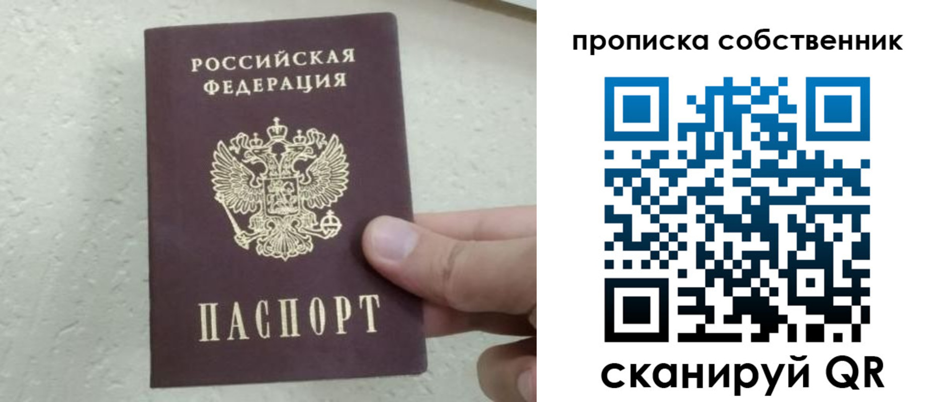 прописка от собственника в Тырныаузе