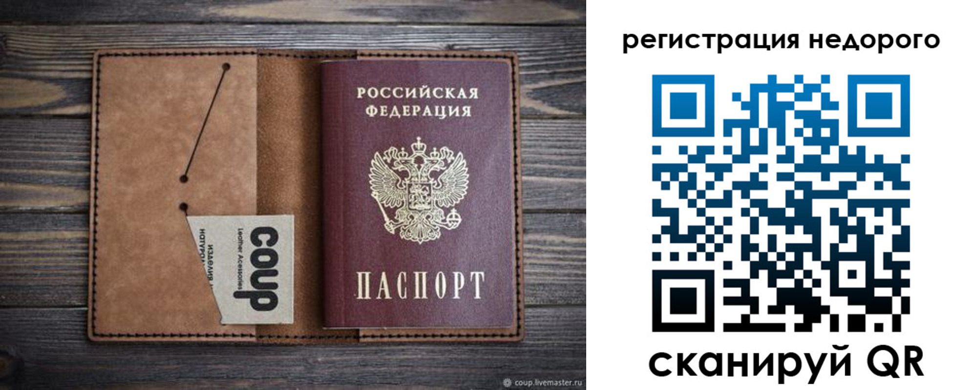 прописка для кредита в Тырныаузе