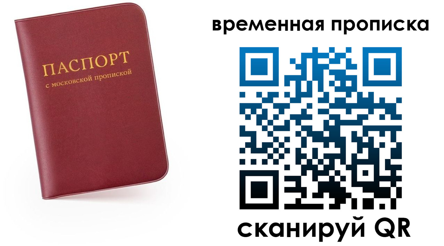 прописка в Тырныаузе