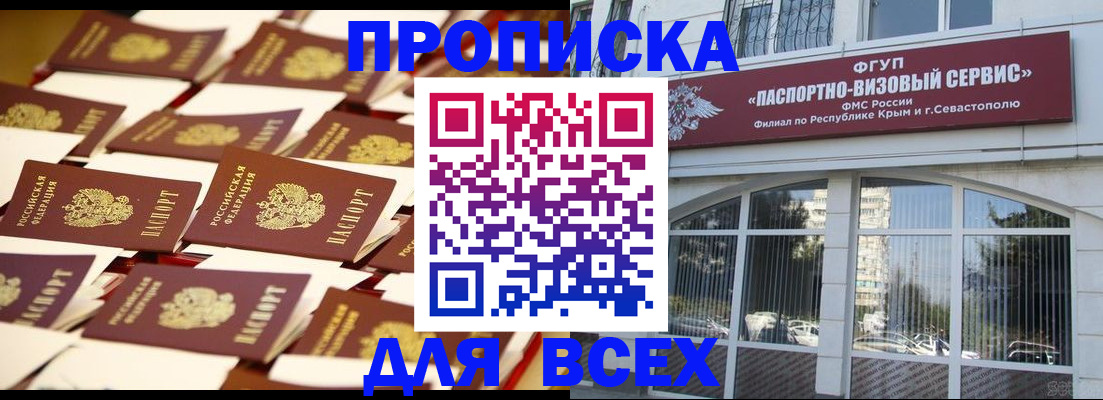 прописка поиск в Тырныаузе
